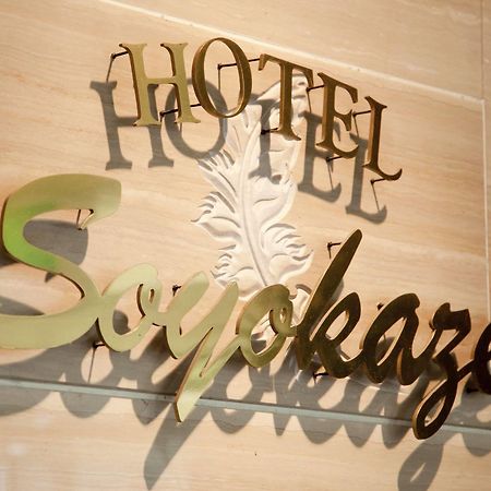 Hotel Soyokaze 가루이자와 외부 사진