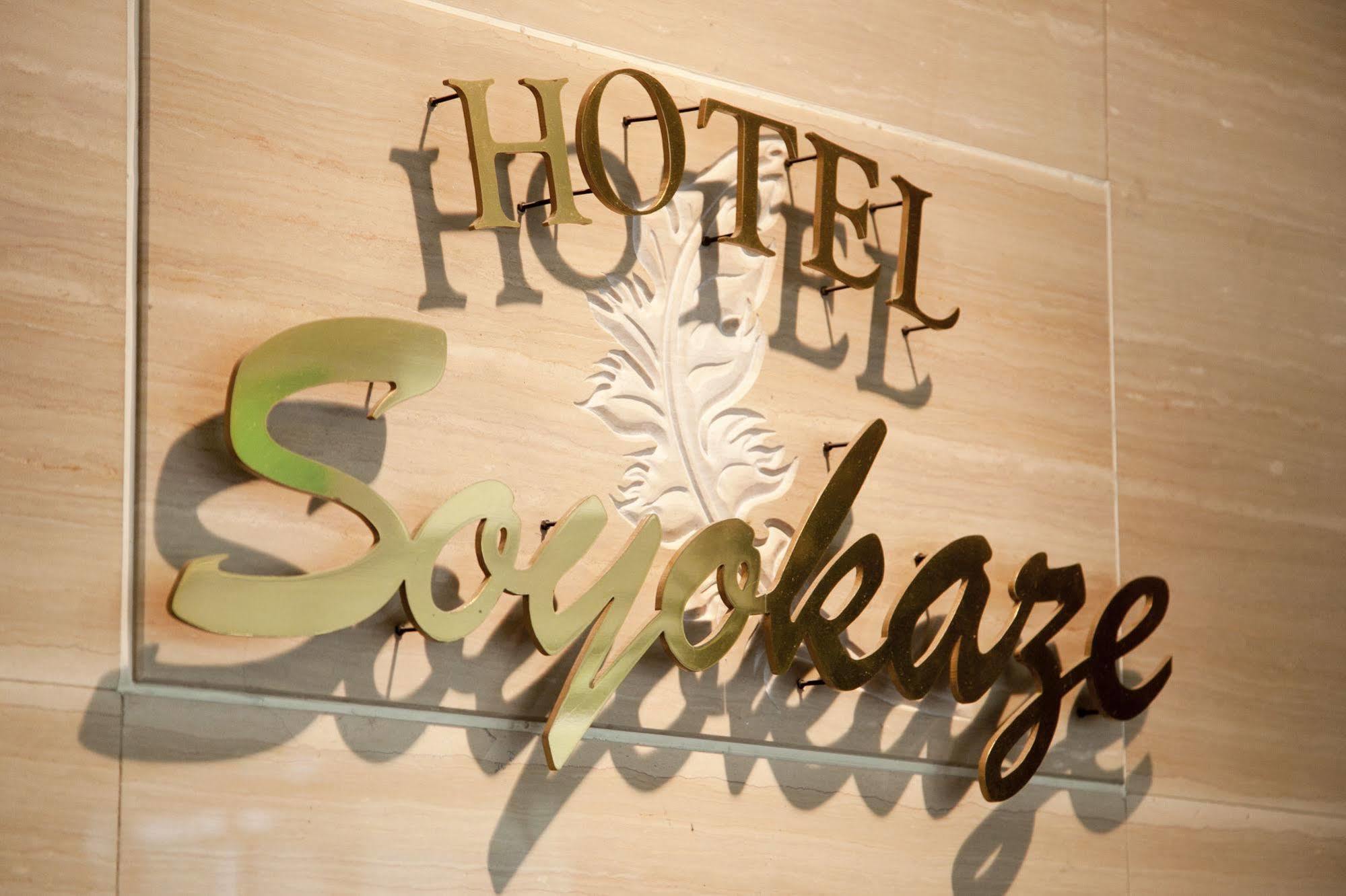 Hotel Soyokaze 가루이자와 외부 사진